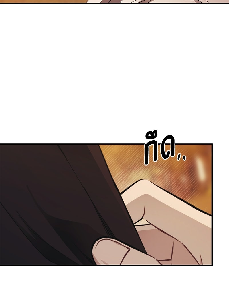 รักใสๆ ของยอนอู - หน้า 56