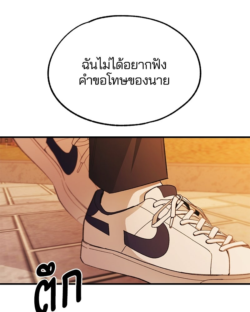 รักใสๆ ของยอนอู - หน้า 62