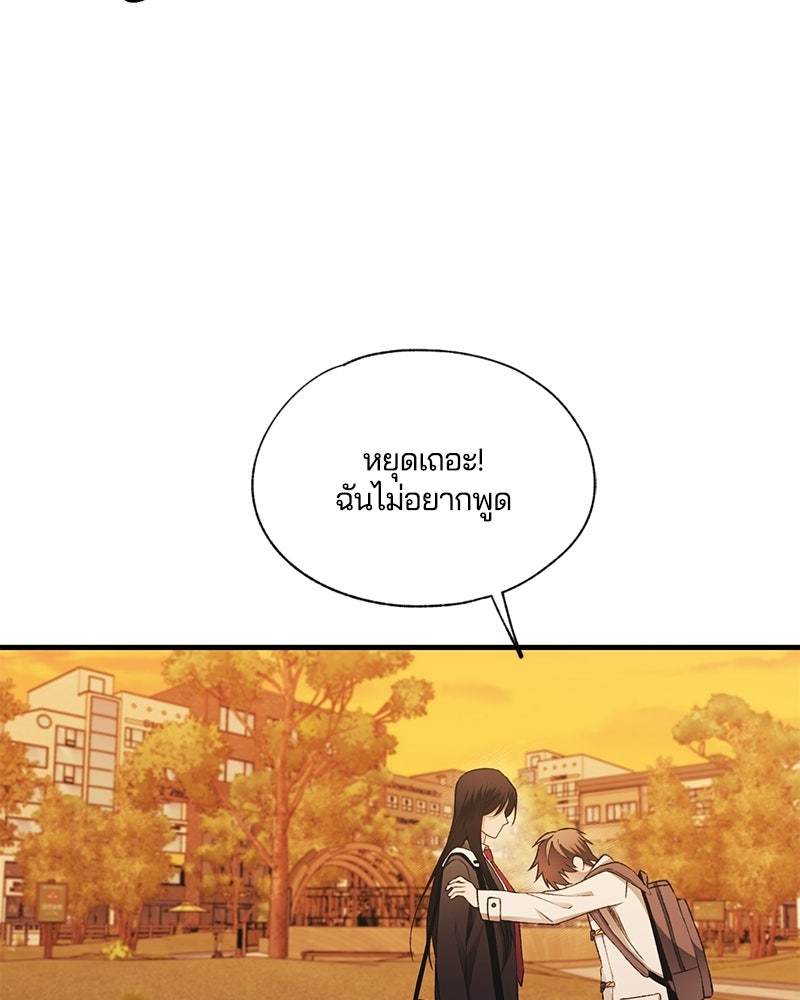 รักใสๆ ของยอนอู - หน้า 70