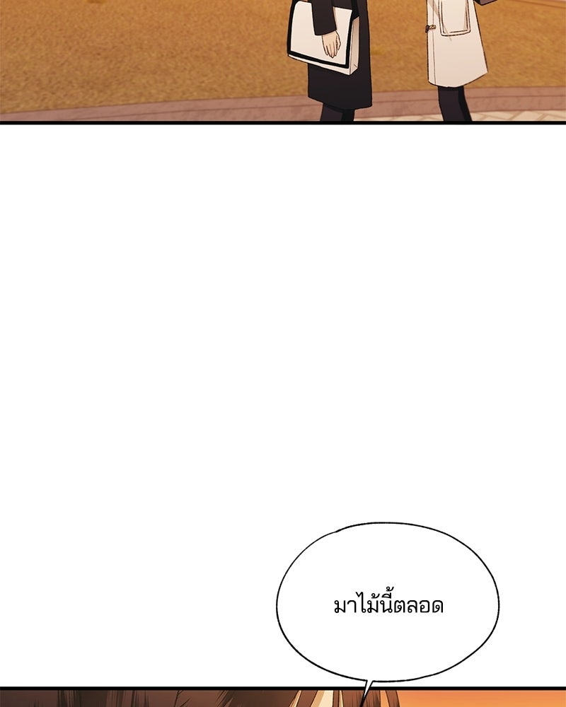 รักใสๆ ของยอนอู - หน้า 71