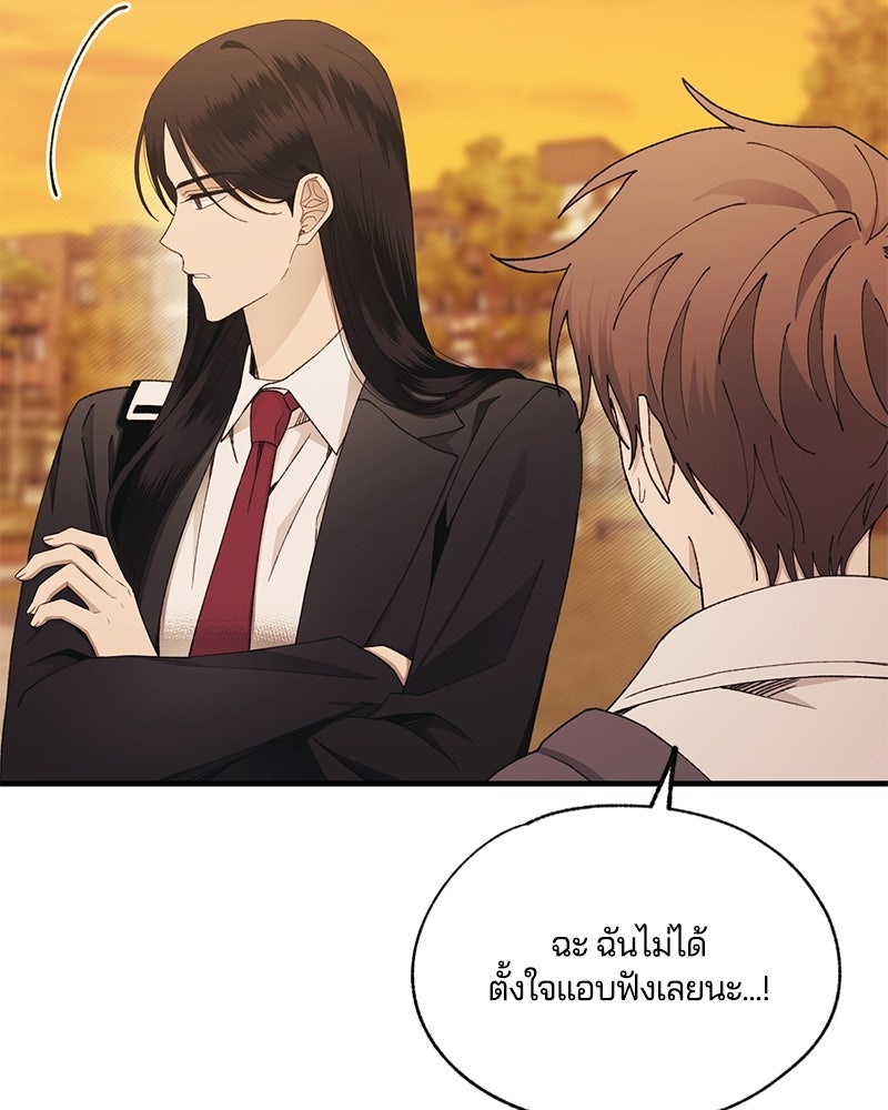 รักใสๆ ของยอนอู - หน้า 32