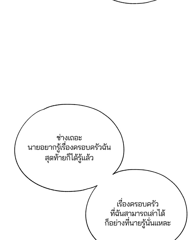 รักใสๆ ของยอนอู - หน้า 33