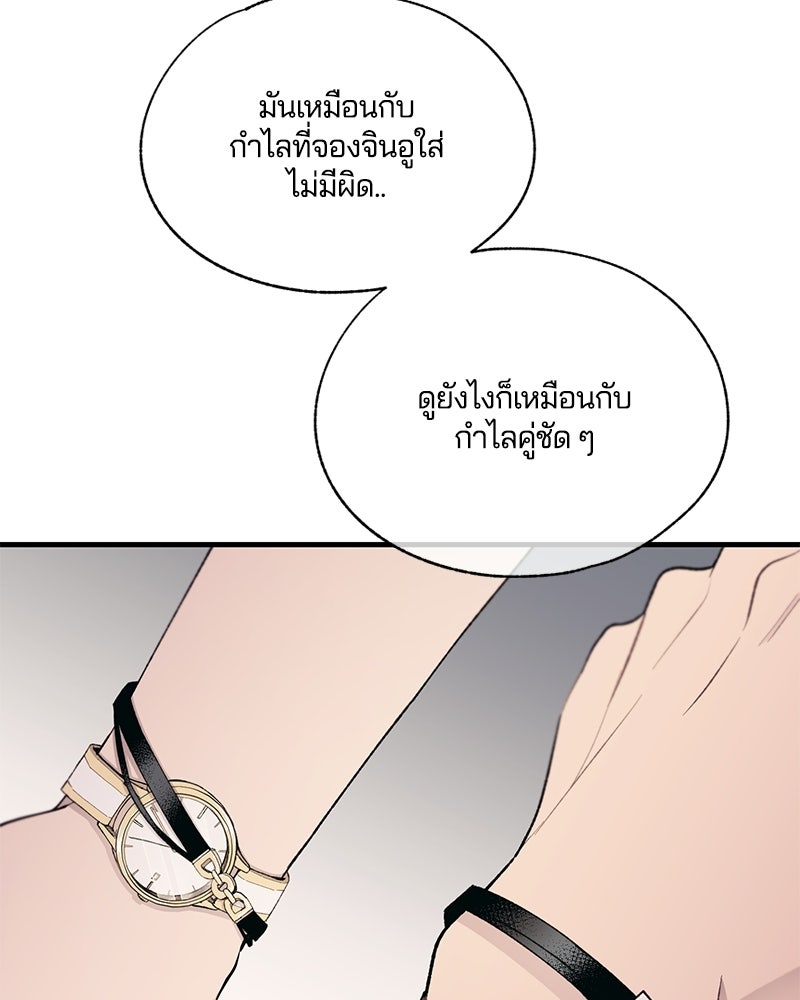 รักใสๆ ของยอนอู - หน้า 46