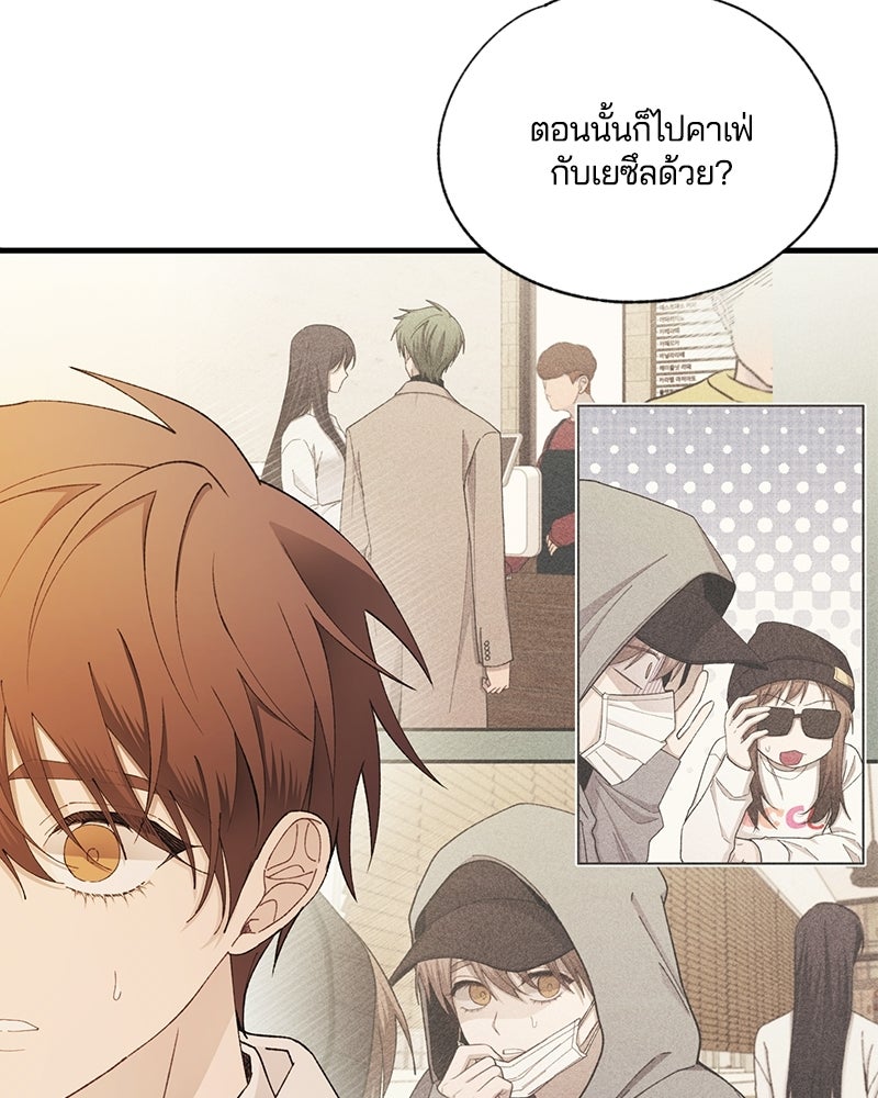 รักใสๆ ของยอนอู - หน้า 5
