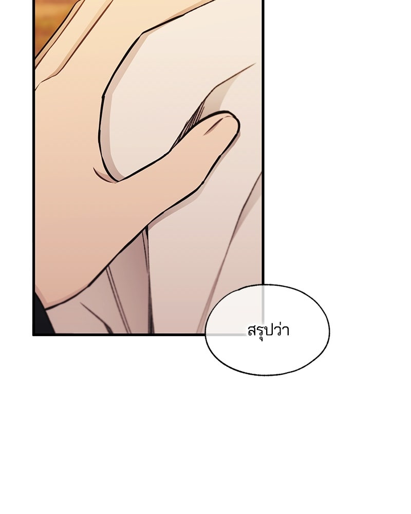 รักใสๆ ของยอนอู - หน้า 63