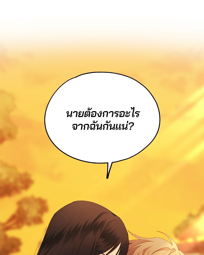 รักใสๆ ของยอนอู - หน้า 64