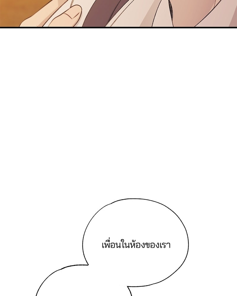 รักใสๆ ของยอนอู - หน้า 73