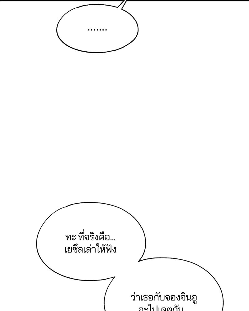 รักใสๆ ของยอนอู - หน้า 8