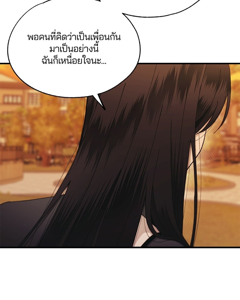 รักใสๆ ของยอนอู - หน้า 82