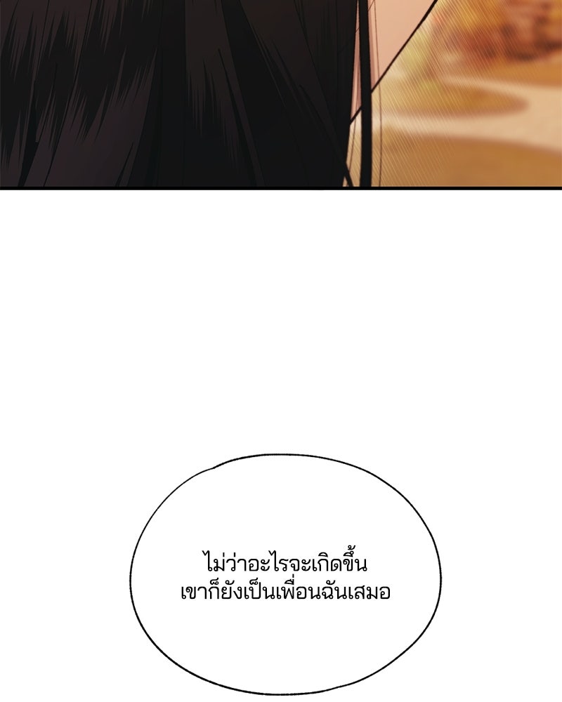 รักใสๆ ของยอนอู - หน้า 84