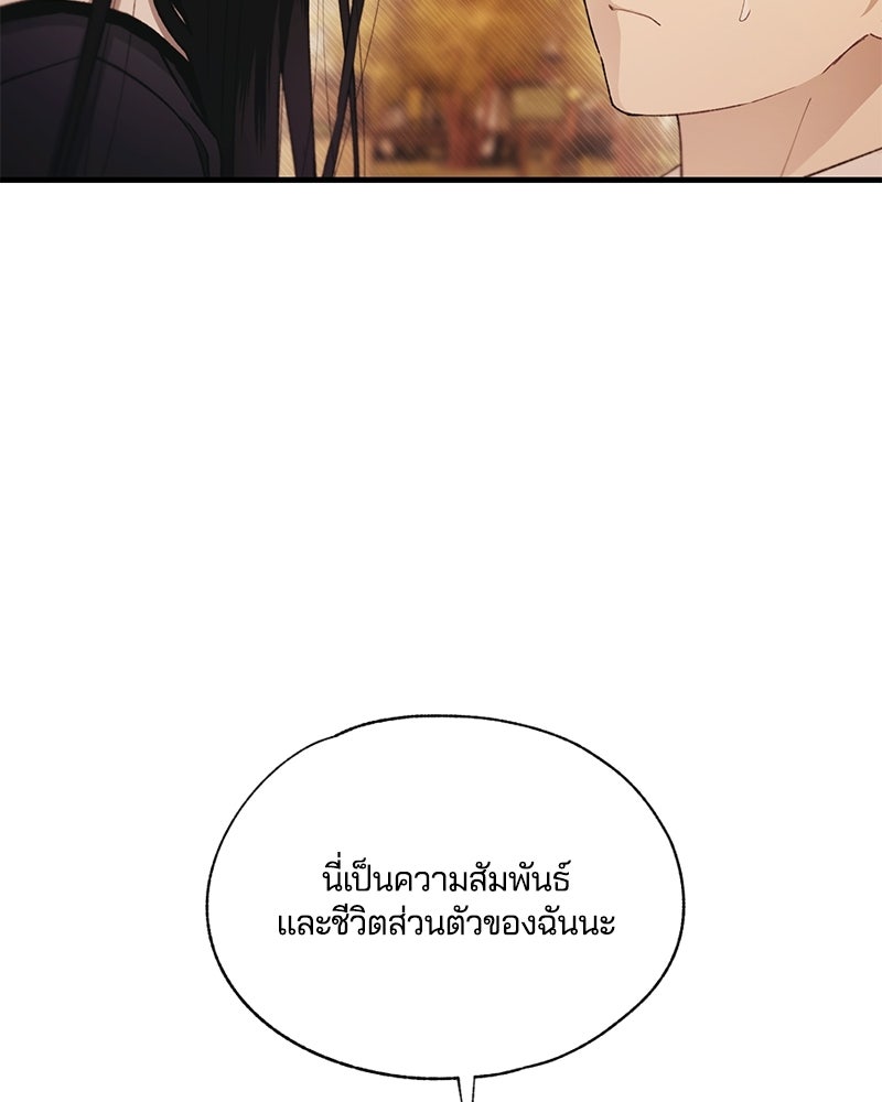 รักใสๆ ของยอนอู - หน้า 89