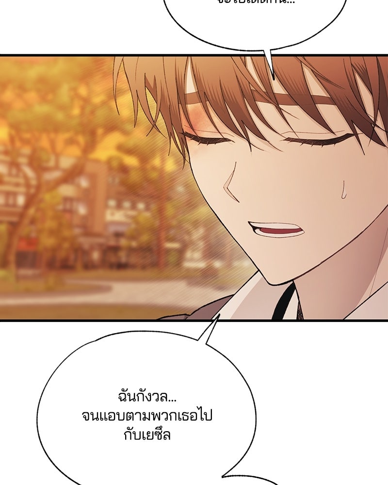 รักใสๆ ของยอนอู - หน้า 9