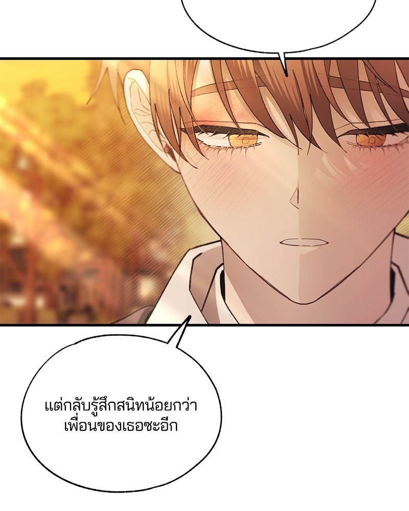 รักใสๆ ของยอนอู - หน้า 96