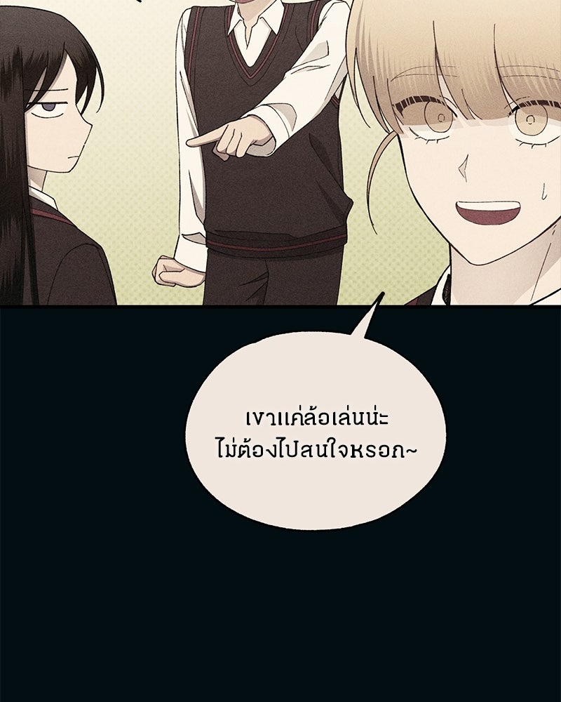 รักใสๆ ของยอนอู - หน้า 102