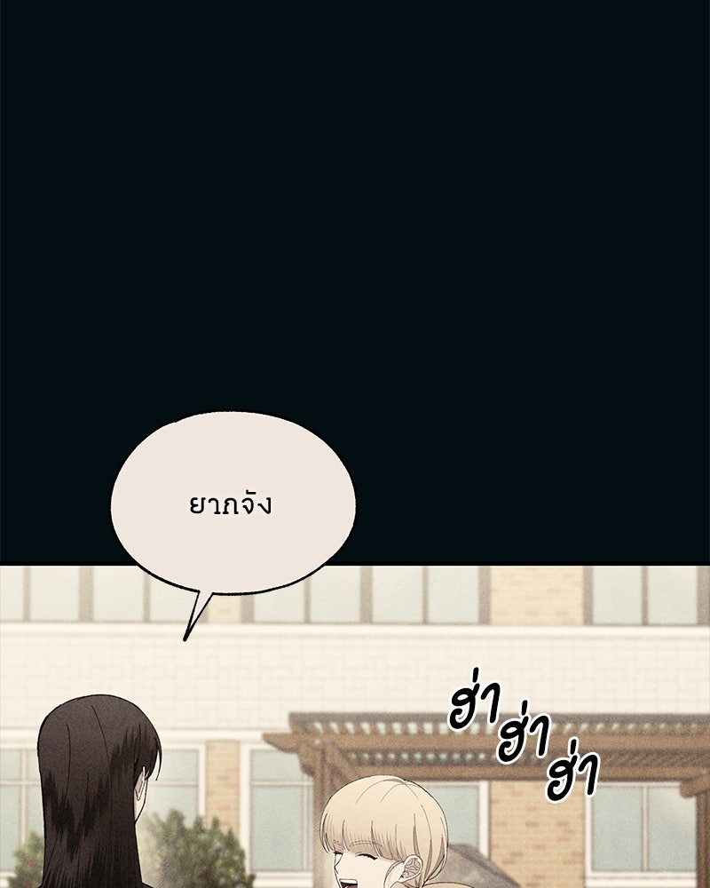 รักใสๆ ของยอนอู - หน้า 109