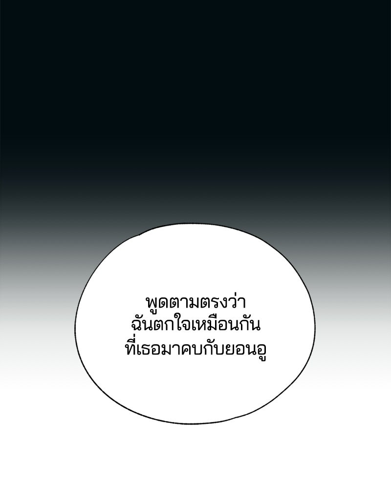 รักใสๆ ของยอนอู - หน้า 111