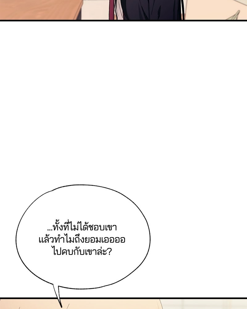 รักใสๆ ของยอนอู - หน้า 114