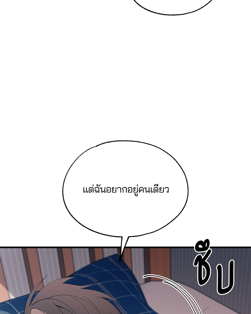 รักใสๆ ของยอนอู - หน้า 42