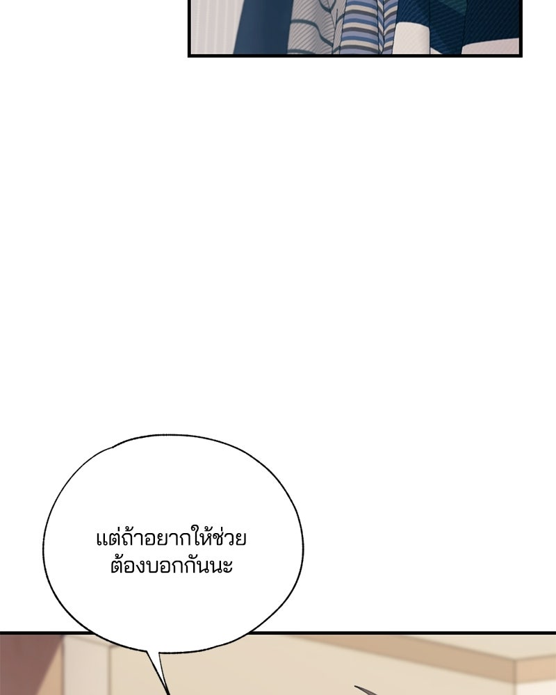 รักใสๆ ของยอนอู - หน้า 45