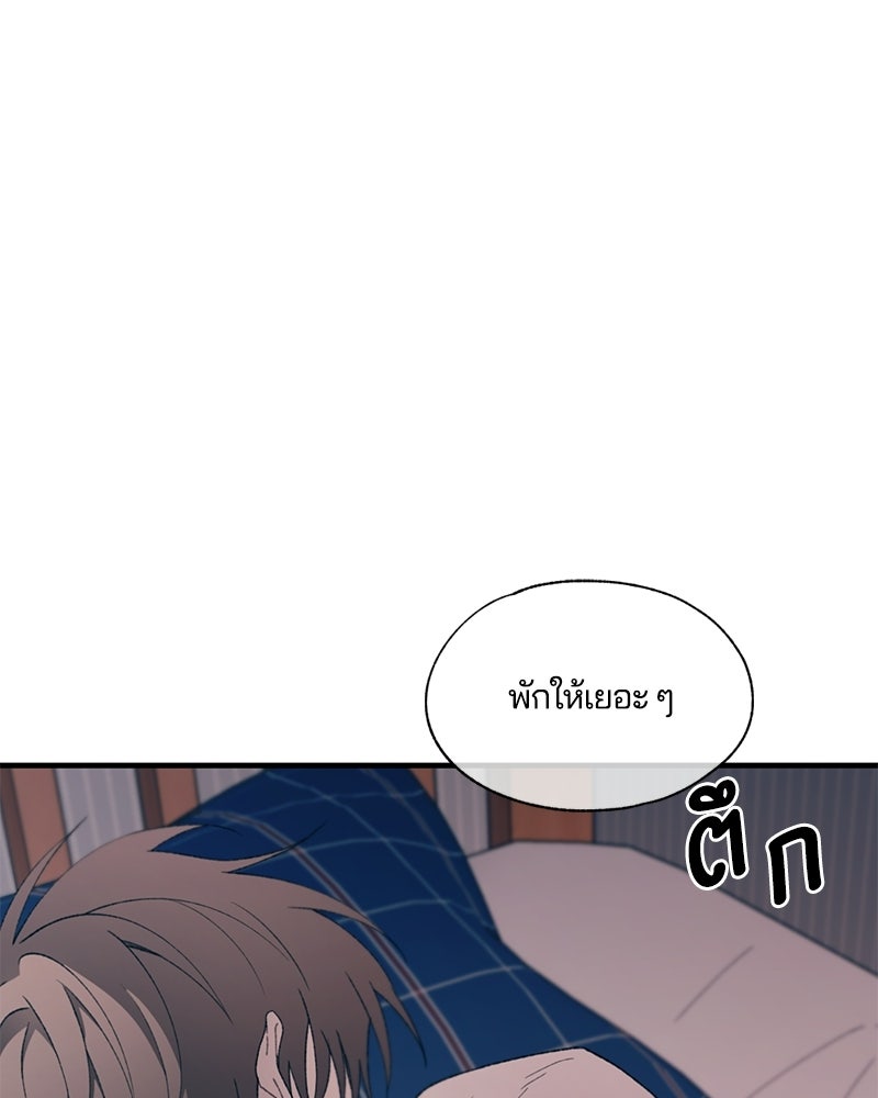 รักใสๆ ของยอนอู - หน้า 47