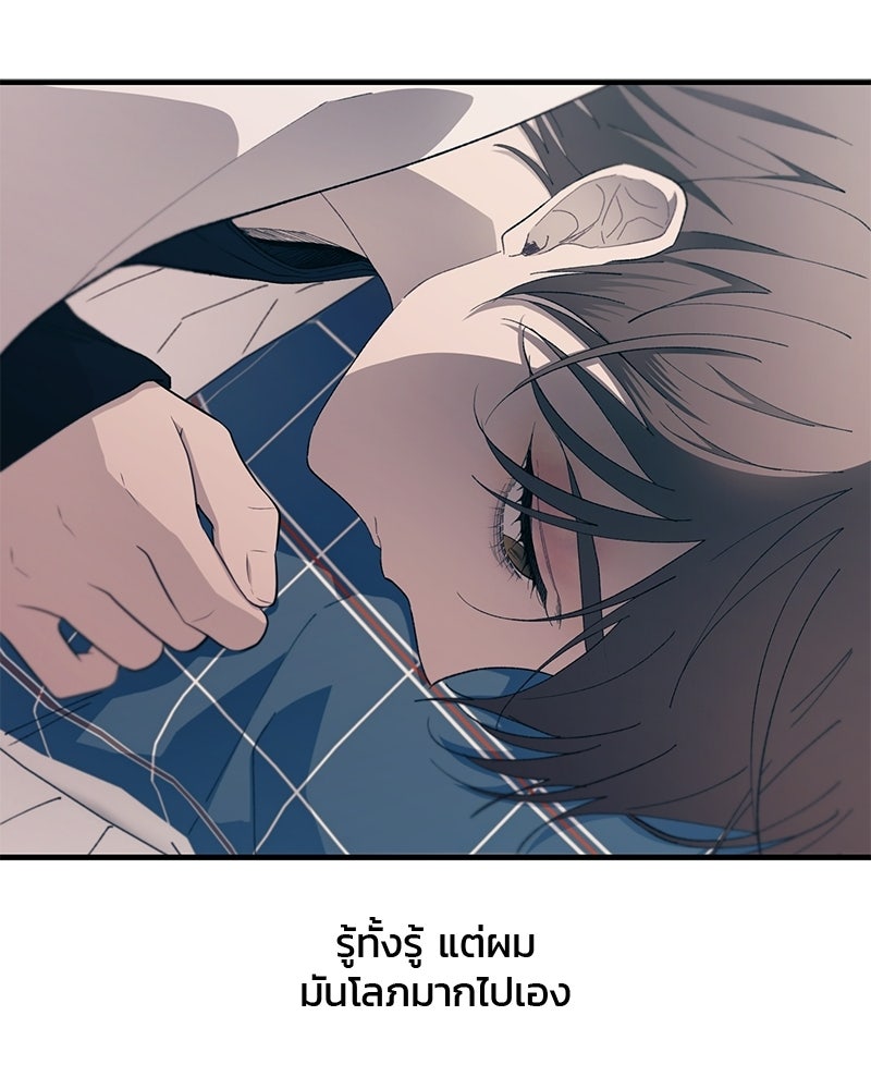รักใสๆ ของยอนอู - หน้า 51
