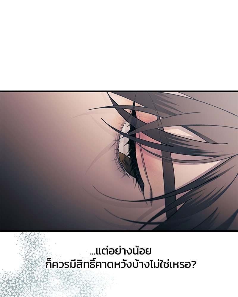 รักใสๆ ของยอนอู - หน้า 52