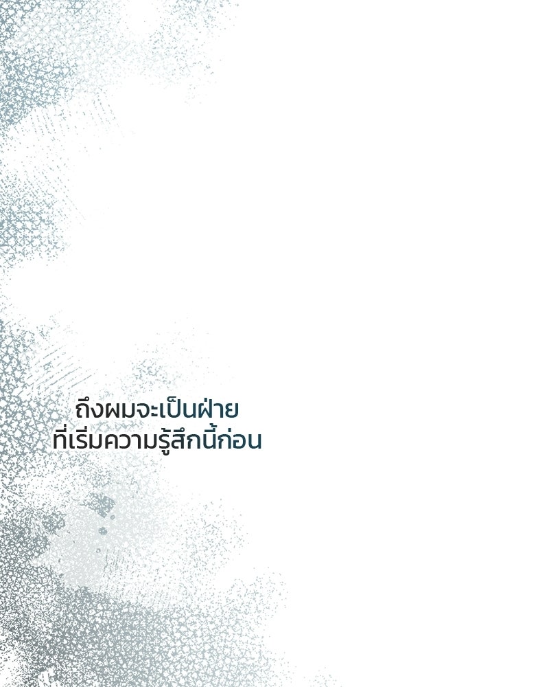 รักใสๆ ของยอนอู - หน้า 53