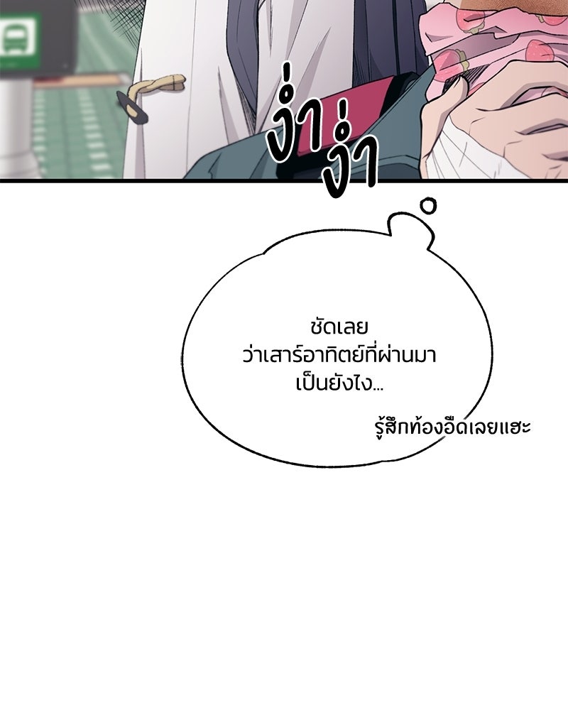 รักใสๆ ของยอนอู - หน้า 63