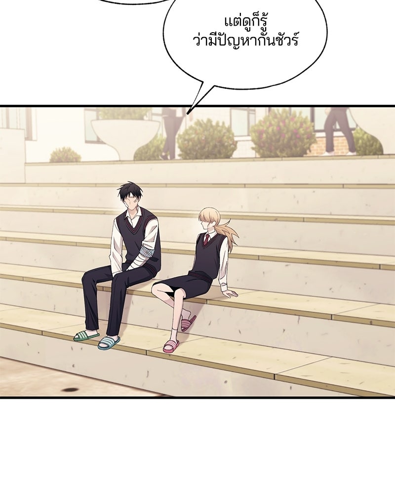 รักใสๆ ของยอนอู - หน้า 66