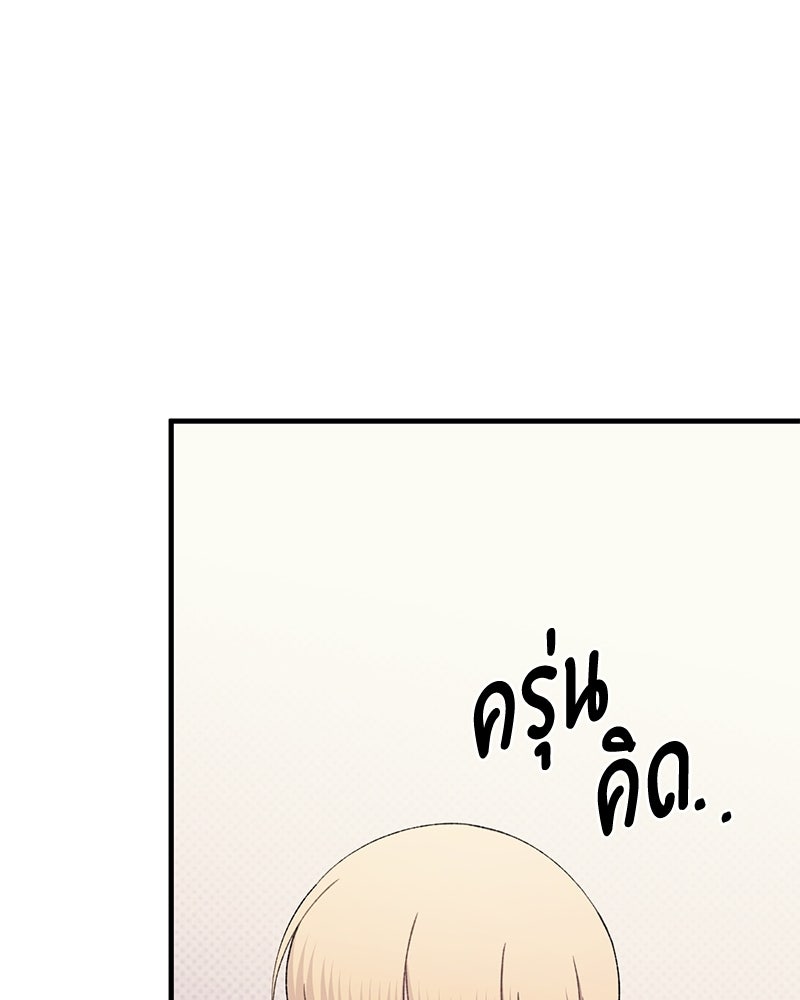 รักใสๆ ของยอนอู - หน้า 74