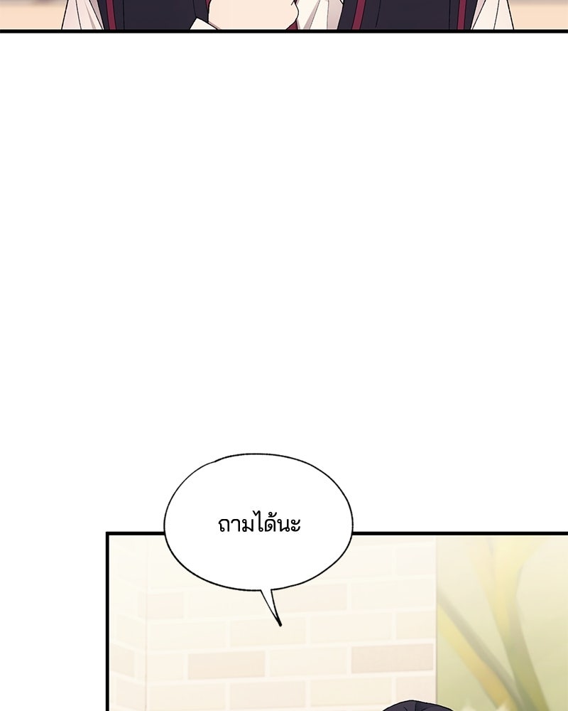 รักใสๆ ของยอนอู - หน้า 81