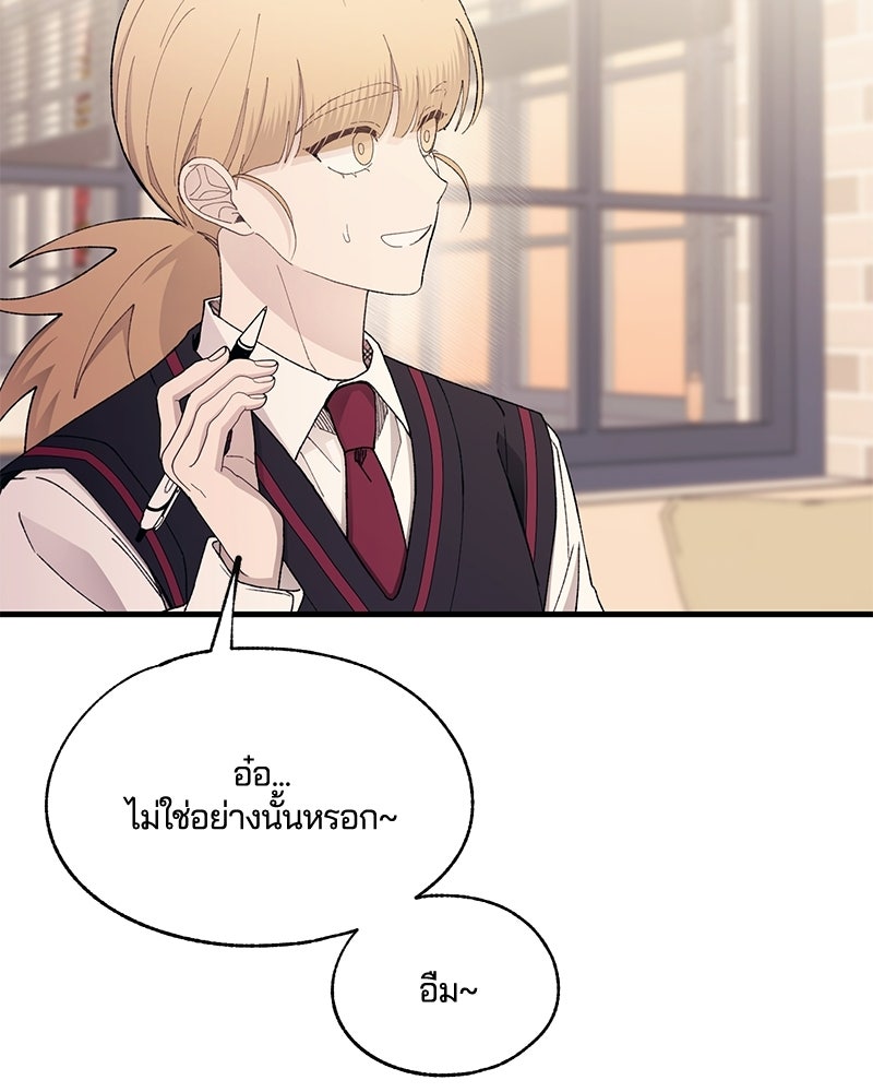 รักใสๆ ของยอนอู - หน้า 84