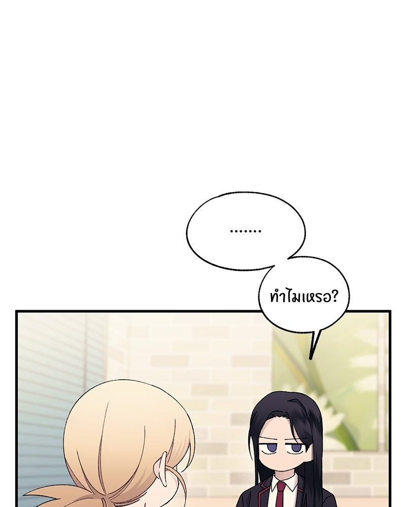 รักใสๆ ของยอนอู - หน้า 88