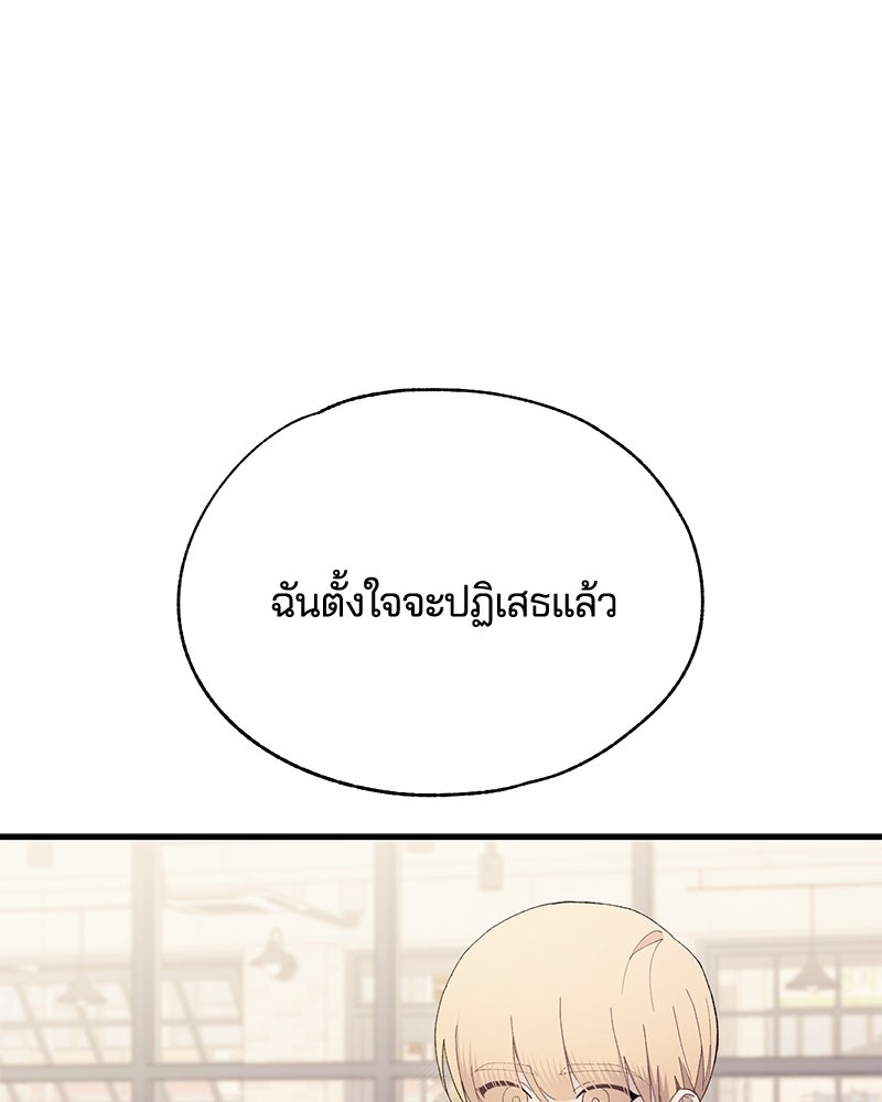 รักใสๆ ของยอนอู - หน้า 1