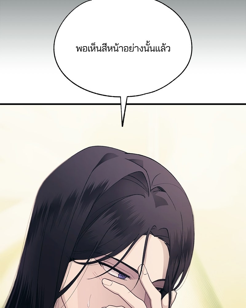 รักใสๆ ของยอนอู - หน้า 20