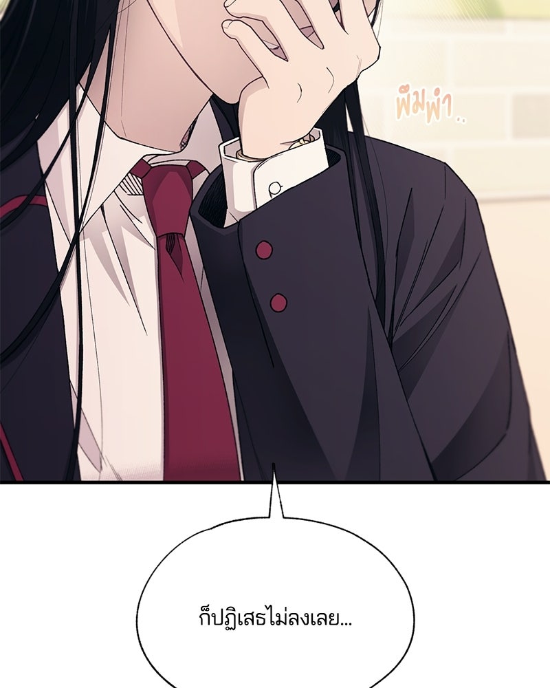 รักใสๆ ของยอนอู - หน้า 21