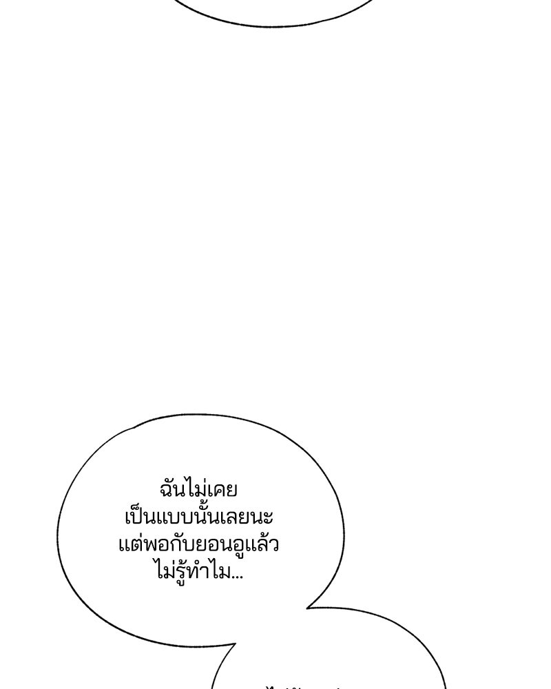 รักใสๆ ของยอนอู - หน้า 22