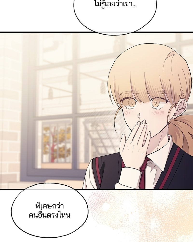 รักใสๆ ของยอนอู - หน้า 23