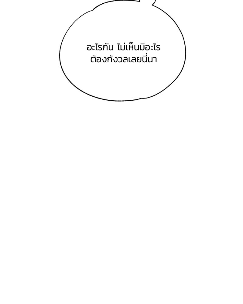 รักใสๆ ของยอนอู - หน้า 28