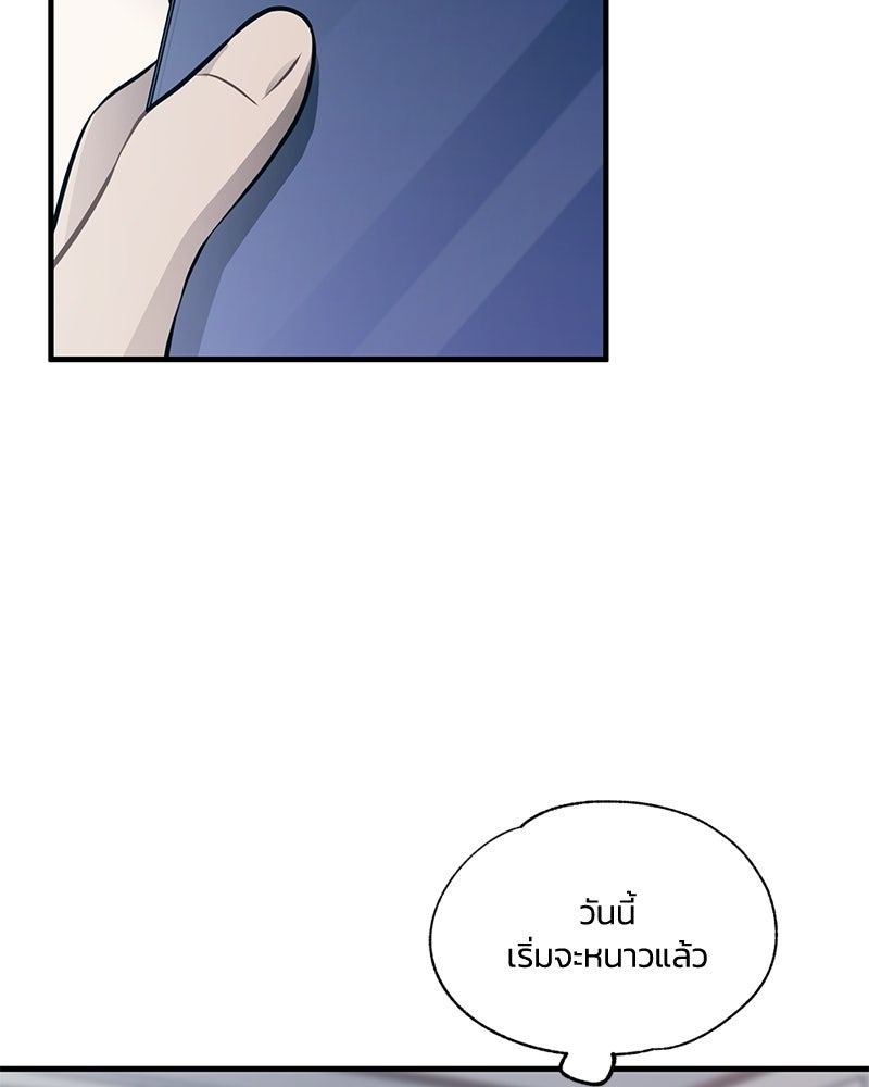 รักใสๆ ของยอนอู - หน้า 35