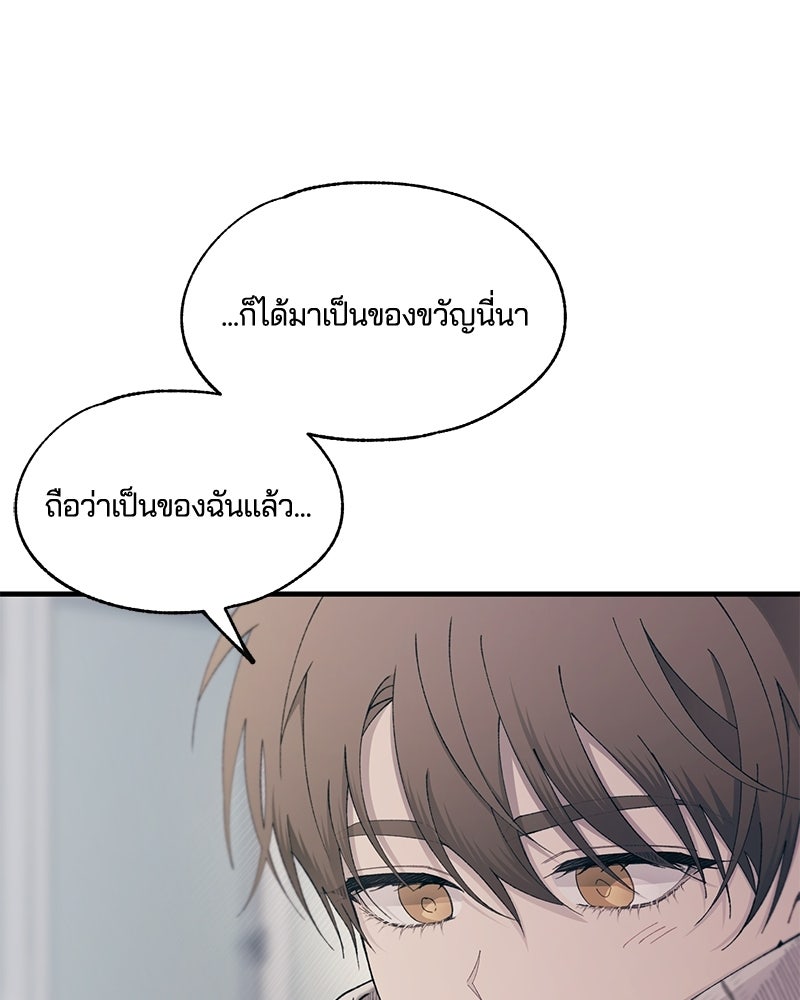 รักใสๆ ของยอนอู - หน้า 38