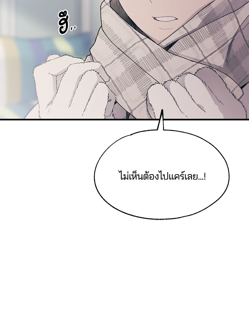 รักใสๆ ของยอนอู - หน้า 39