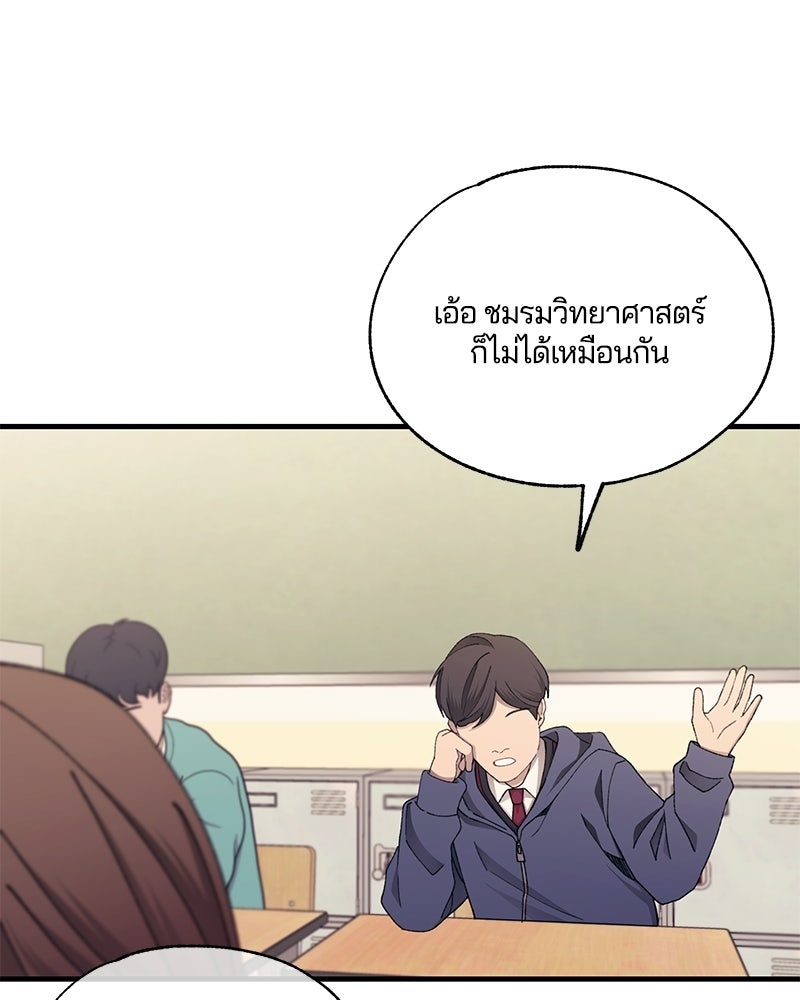 รักใสๆ ของยอนอู - หน้า 47