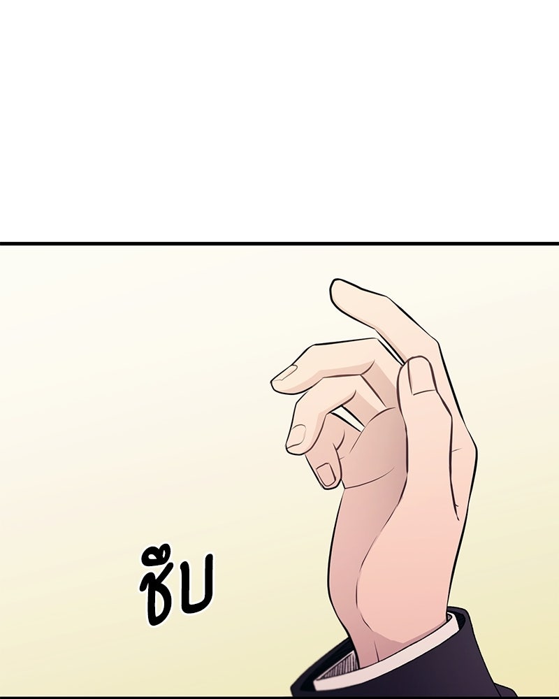 รักใสๆ ของยอนอู - หน้า 49