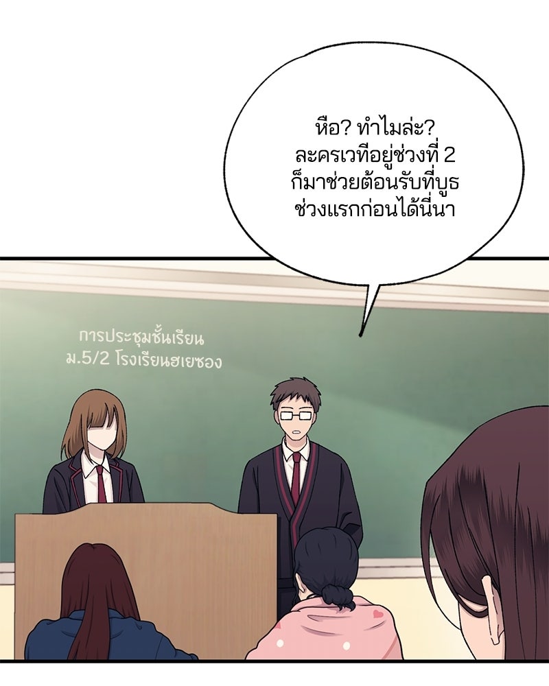 รักใสๆ ของยอนอู - หน้า 52