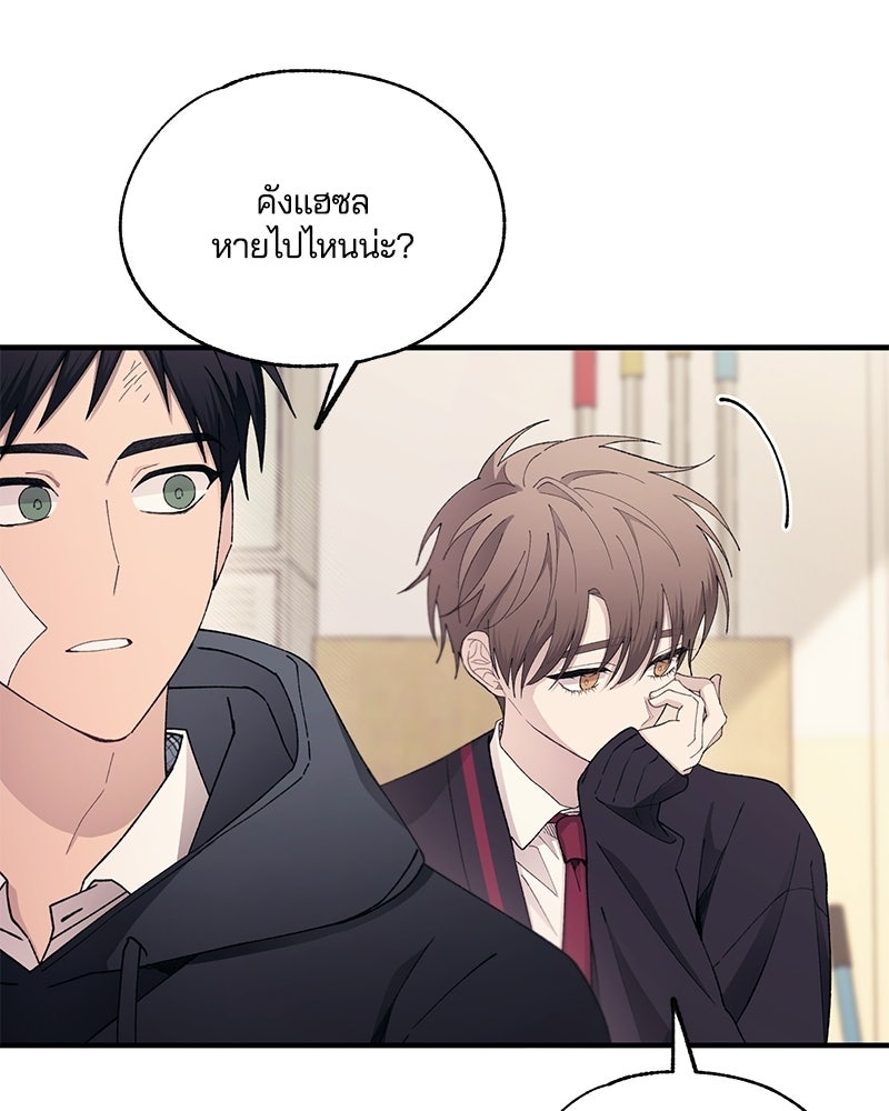 รักใสๆ ของยอนอู - หน้า 56