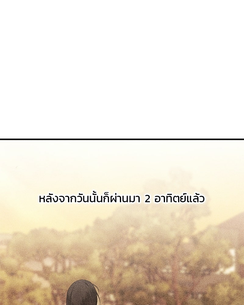 รักใสๆ ของยอนอู - หน้า 59