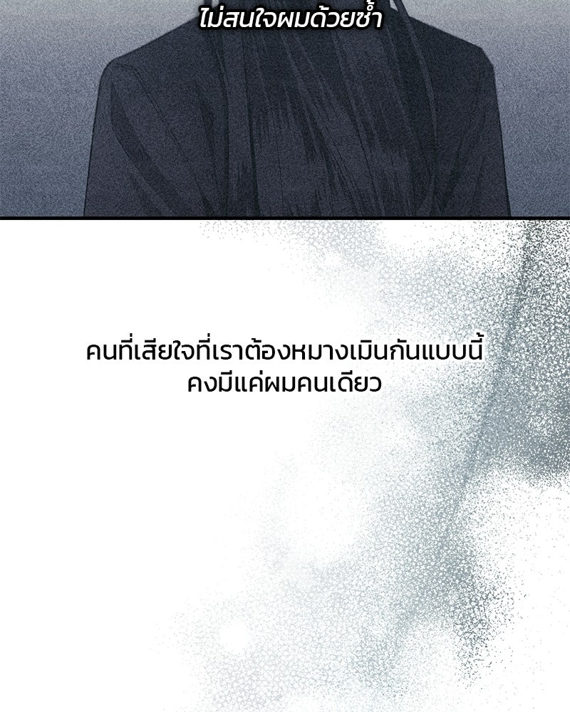 รักใสๆ ของยอนอู - หน้า 69