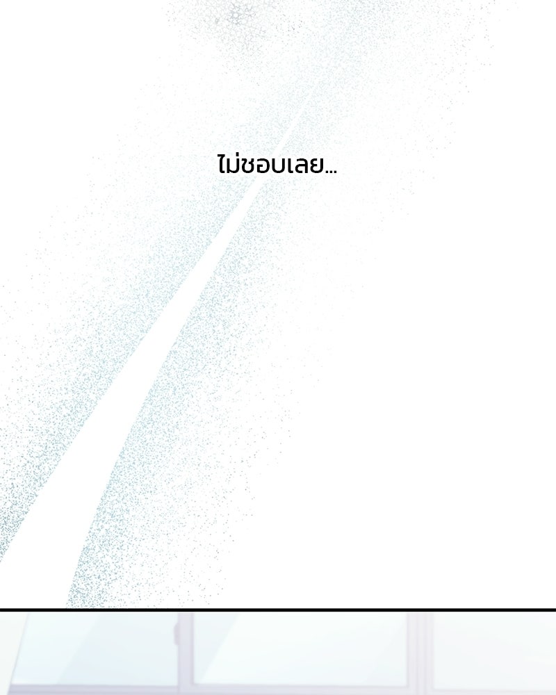 รักใสๆ ของยอนอู - หน้า 70