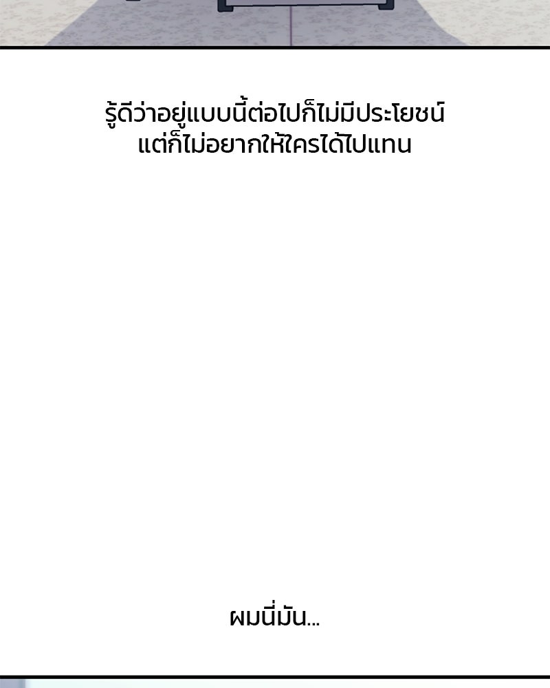 รักใสๆ ของยอนอู - หน้า 72